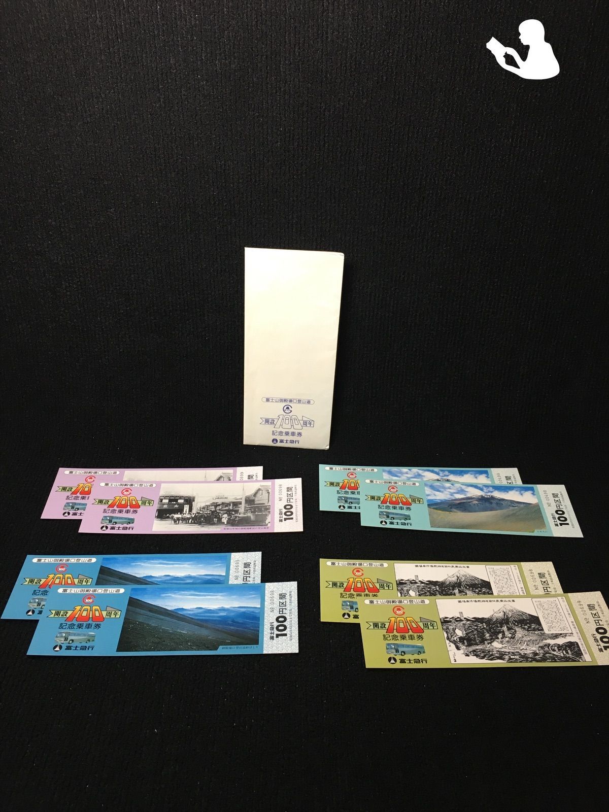 富士山 登山道 開設100周年記念乗車券 富士山 登山道 開設100周年記念乗車券 - メルカリ