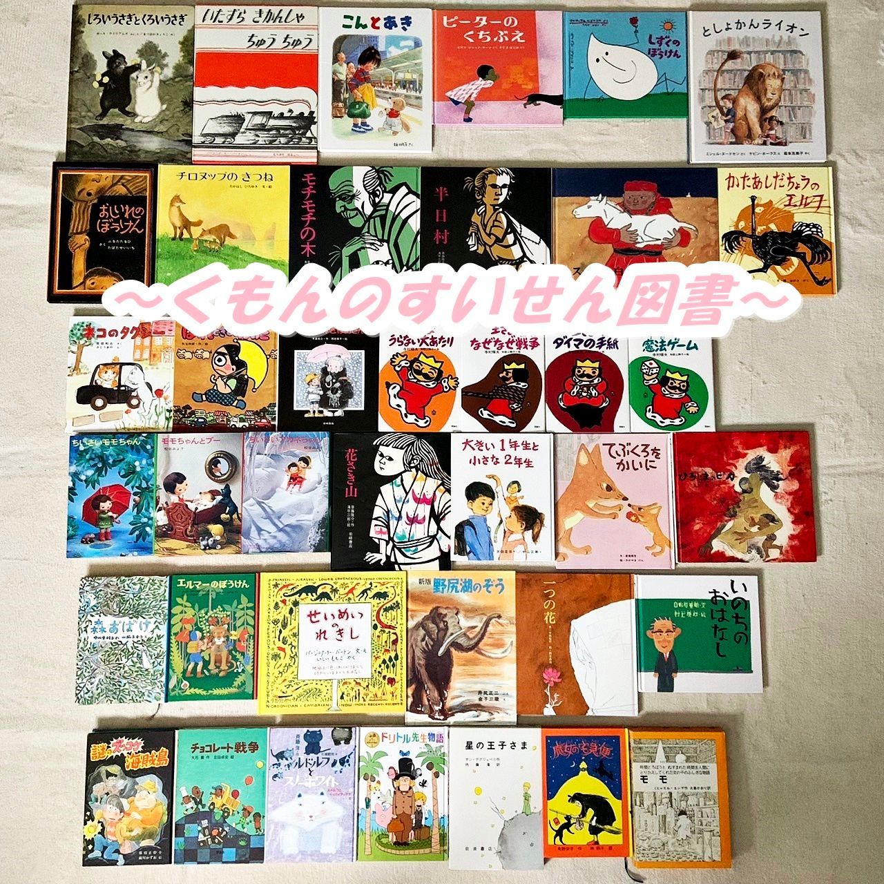 ルルとララシリーズ　全26巻セット　あんびるやすこ　ルルとララのようこそタルト ルルとララのようこそタルト / あんびる やすこ【作・絵