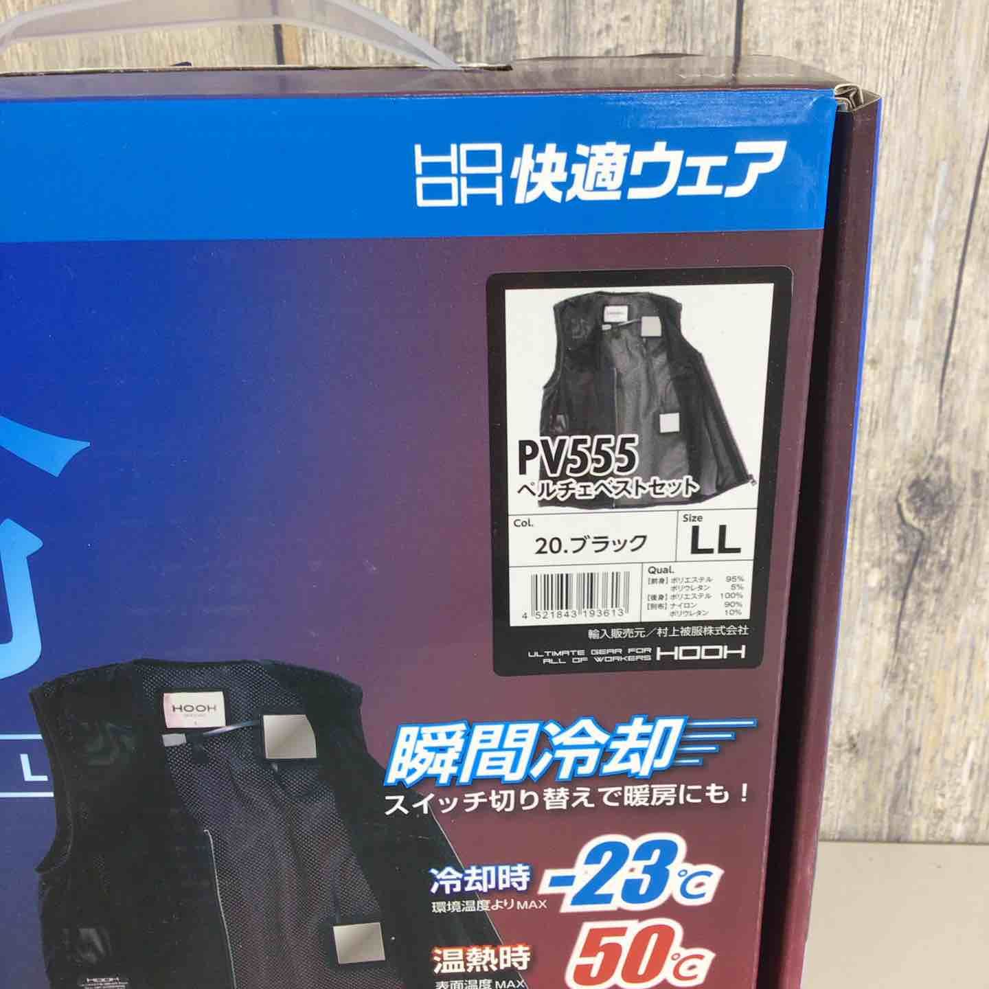 HOOH 冷暖快適ウェア