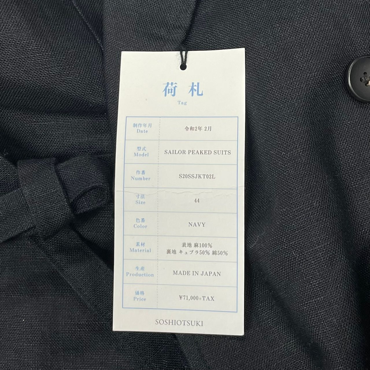 SOSHIOTSUKI 20SS sailor peaked suits ダブルブレステッド ジャケット