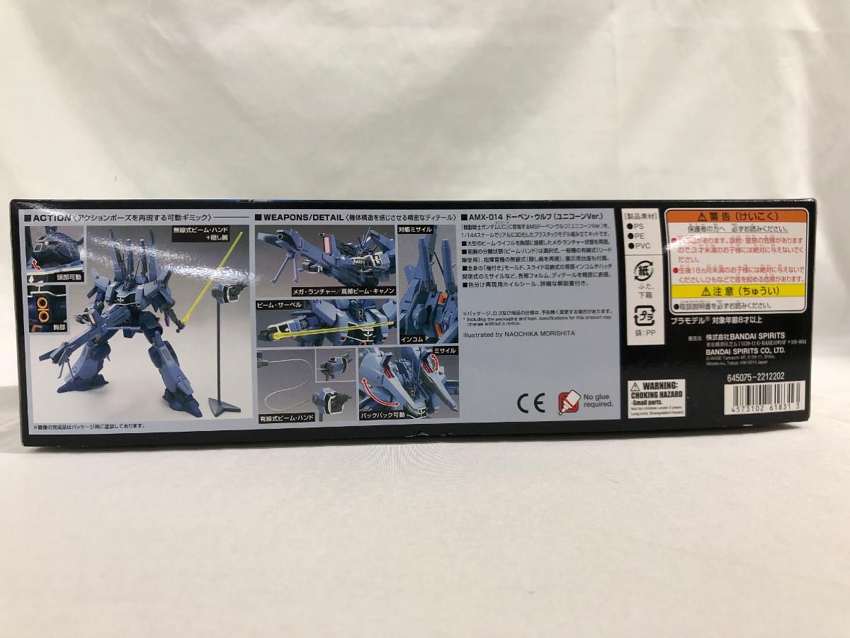 未開封 1|144 HGUC AMX-014 ドーベン ウルフ ユニコーンVer. 機動戦士ガンダムUC MSV 5061831