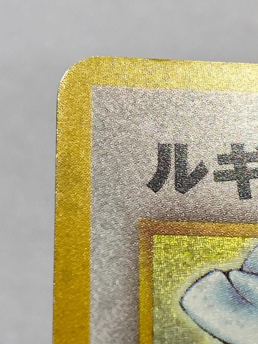 ルギア LV.45 ☆ [旧裏面] No.249 金、銀、新世界へ… 状態難