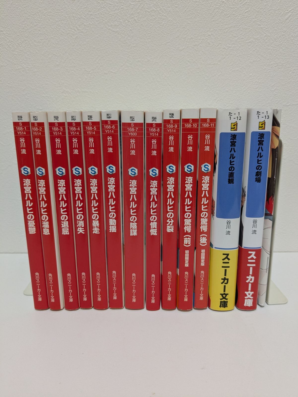 涼宮ハルヒの憂鬱シリーズ 憂鬱～劇場 13冊 全巻セット 谷川流