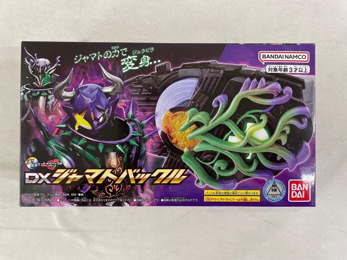 新品未開封 DXメモリアルジャマトバックル PREMIUM DX