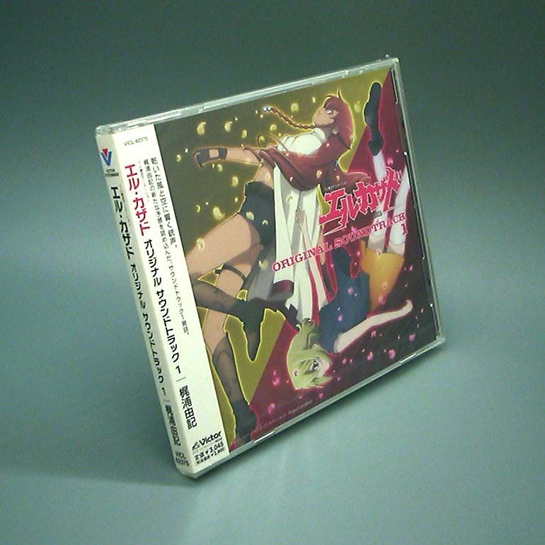 未開封新品】エル・カザド オリジナルサウンドトラック 1 CD - メルカリ