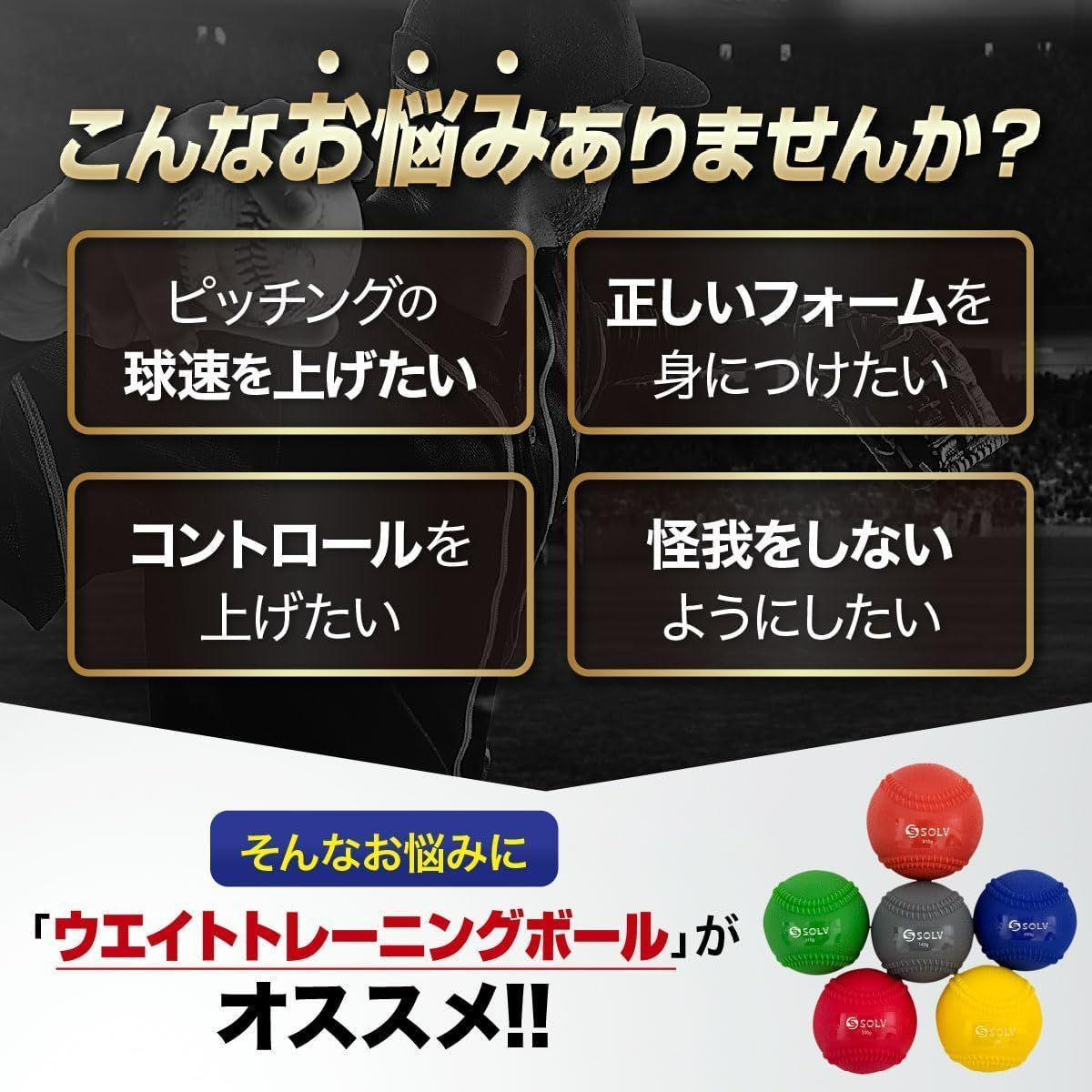 ウエイトボール 6種セット