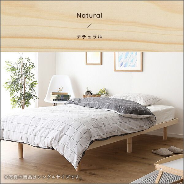 天然木すのこベッド