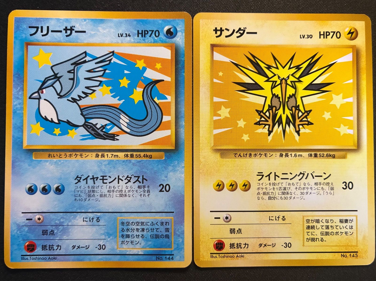 sA652o [限定] 旧裏面 ポケカ サンダー LV.30 ファイヤー LV.33 ANA