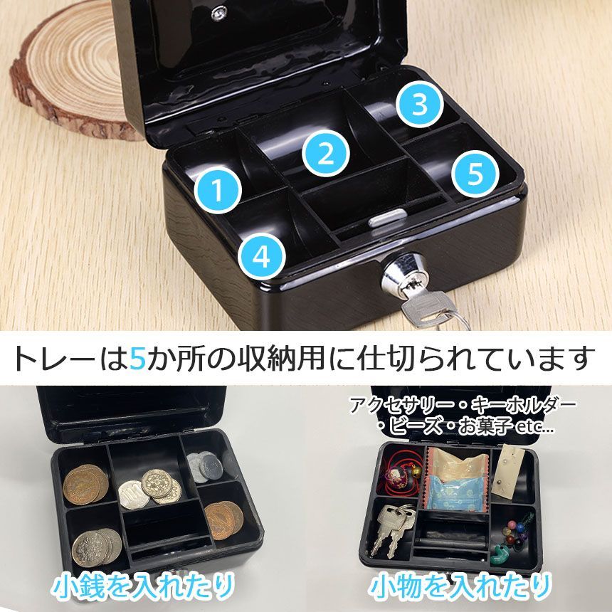 収納BOX 貯金箱 収納箱 2個セット 小物入れ ミニ 小型 小さい 金庫 防犯