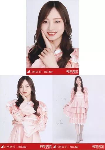 乃木坂46 梅澤美波 生写真 Amazon.co.jp: 【梅澤美波】 公式生写真 乃木坂46 Sing Out