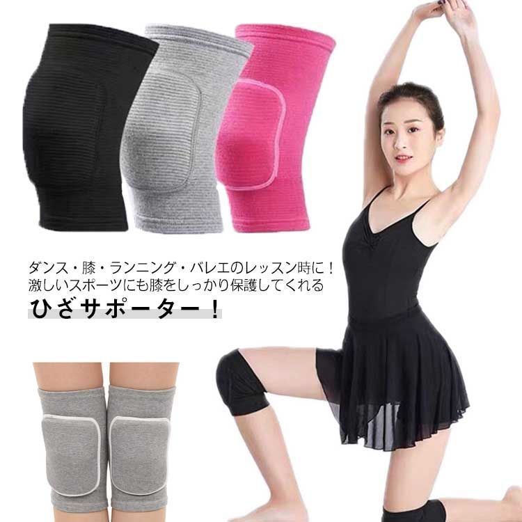 膝サポーター 膝当て ニーパッド スポーツ用 膝当て 膝パッド ひざパット 膝プロテクター ニーパッド ひざ 関節 靭帯 保護 伸縮性 男女 子供用 衝撃吸収 怪我防止 寒さ対策 膝用サポーター 通気 lj9021