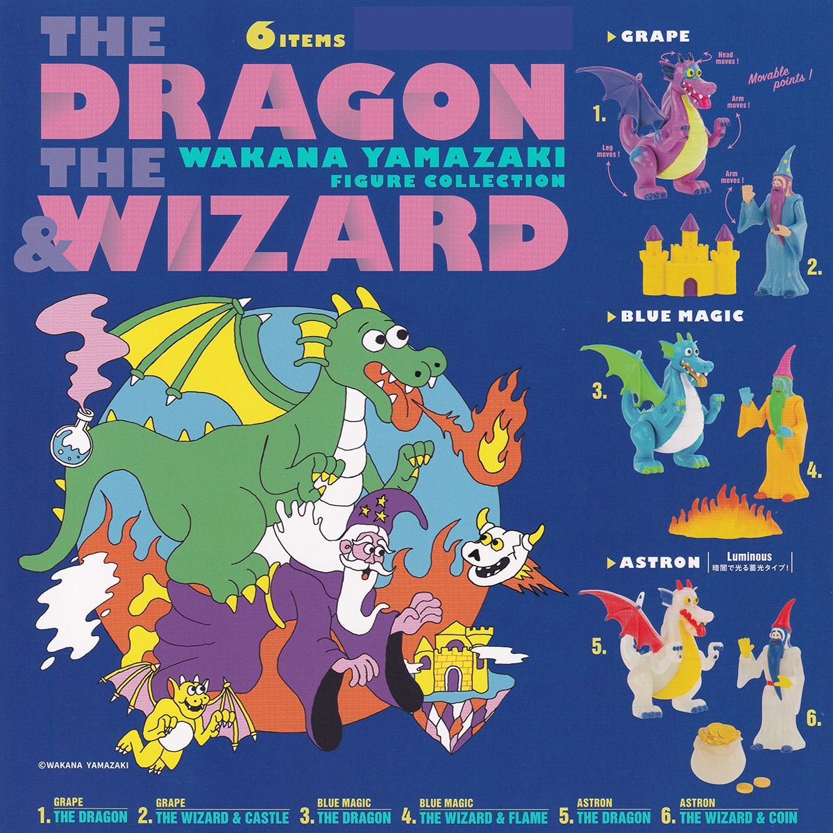 山崎若菜 THE DRAGON ＆ WIZARD フィギュアコレクション ケン