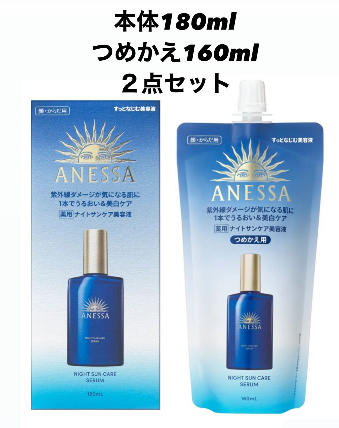AQUA LUNA 美容液 5本セット SKINFONIA（スキンフォニア） | 商品詳細