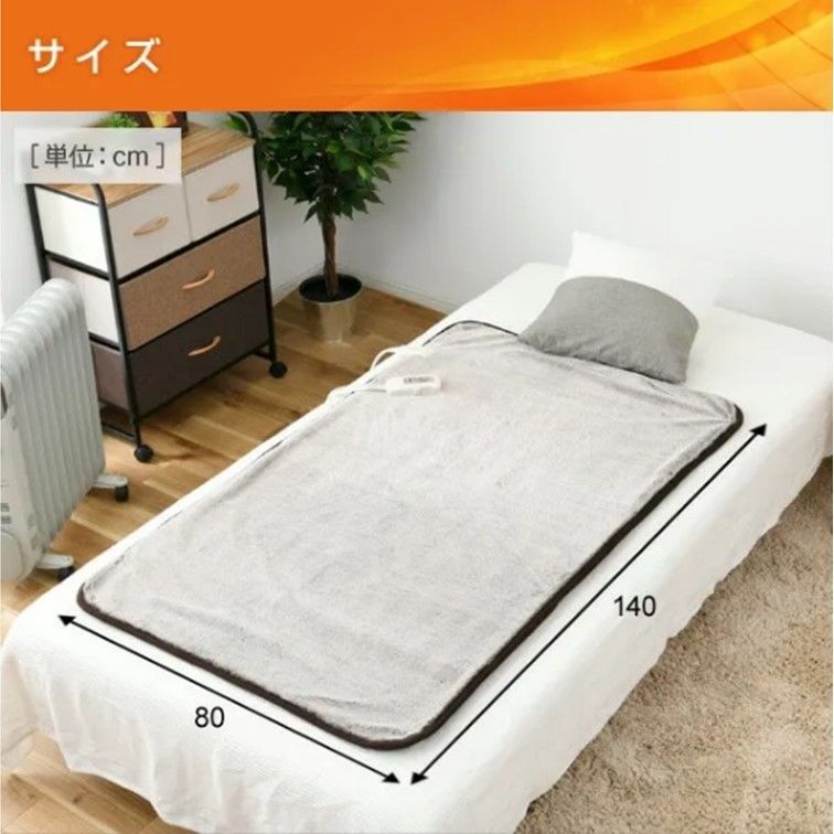 電気敷毛布