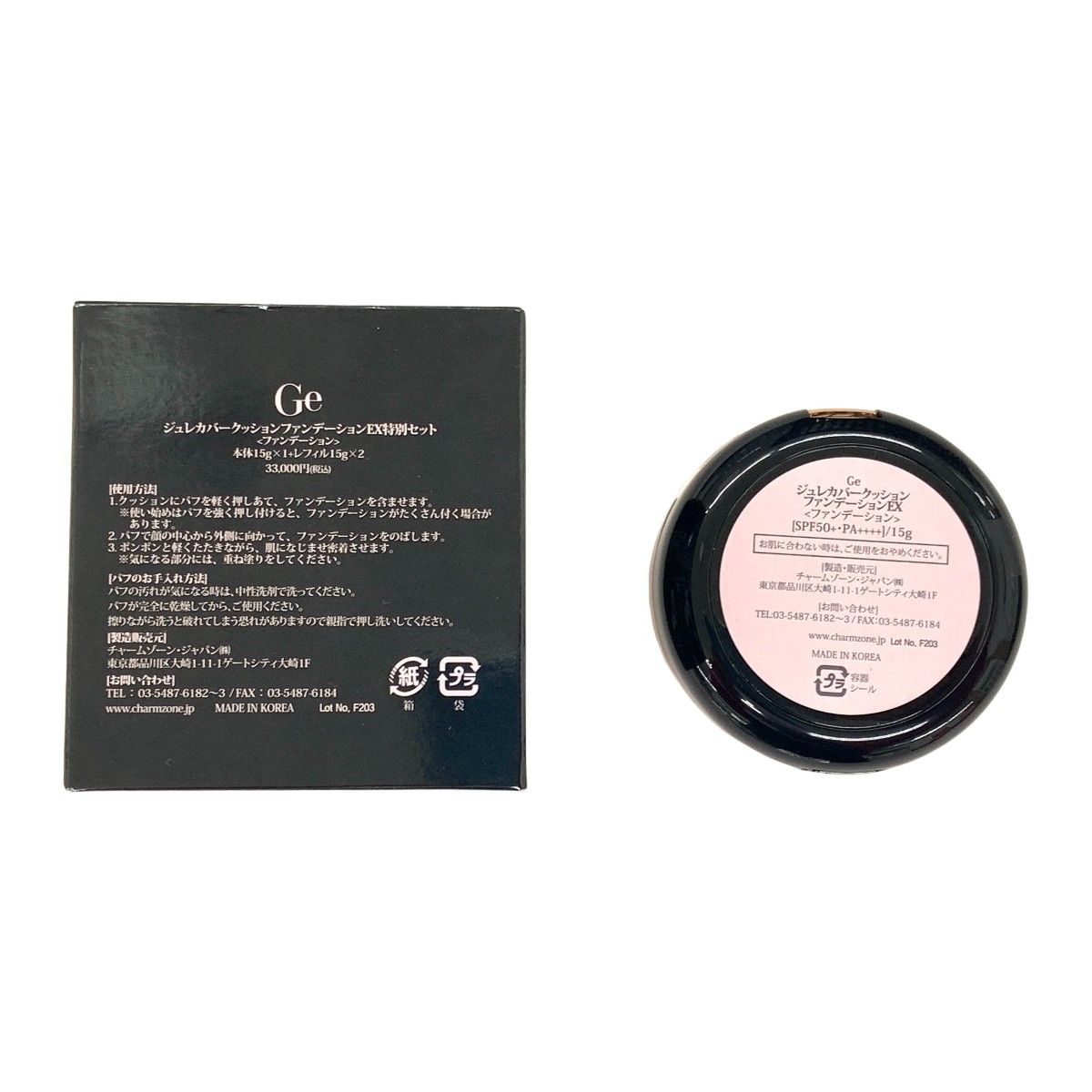 〇〇CHARMZONE ジュレカバー クッションファンデーションEX特別 〇〇CHARMZONE ジュレカバー クッションファンデーションEX特別