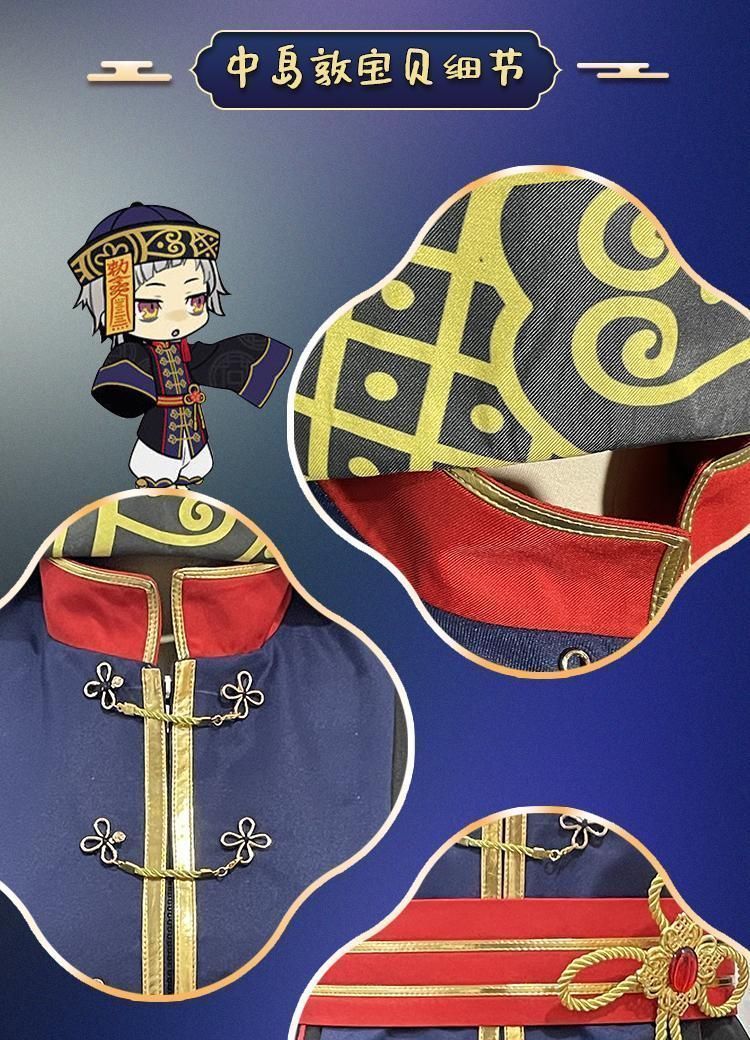 文豪野犬 中島敦