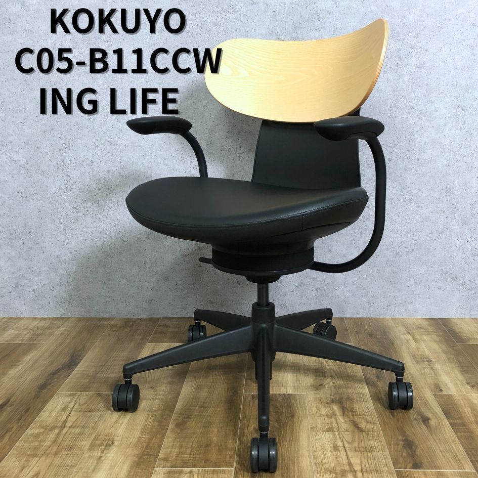 KOKUYO INGLIFE コクヨ イングライフ  背合板 PVCレザー