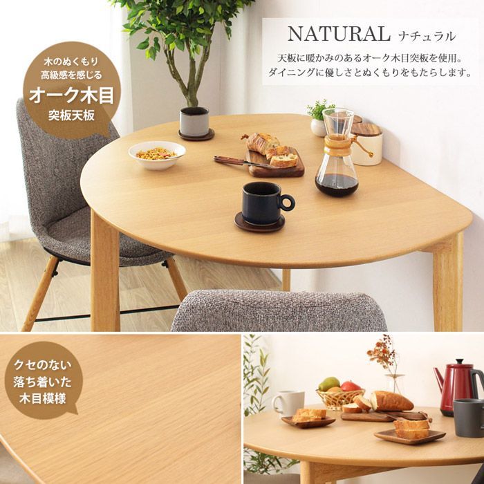 幅100㎝] 半円ダイニングテーブル 食卓 半円形テーブル 2301 - メルカリ