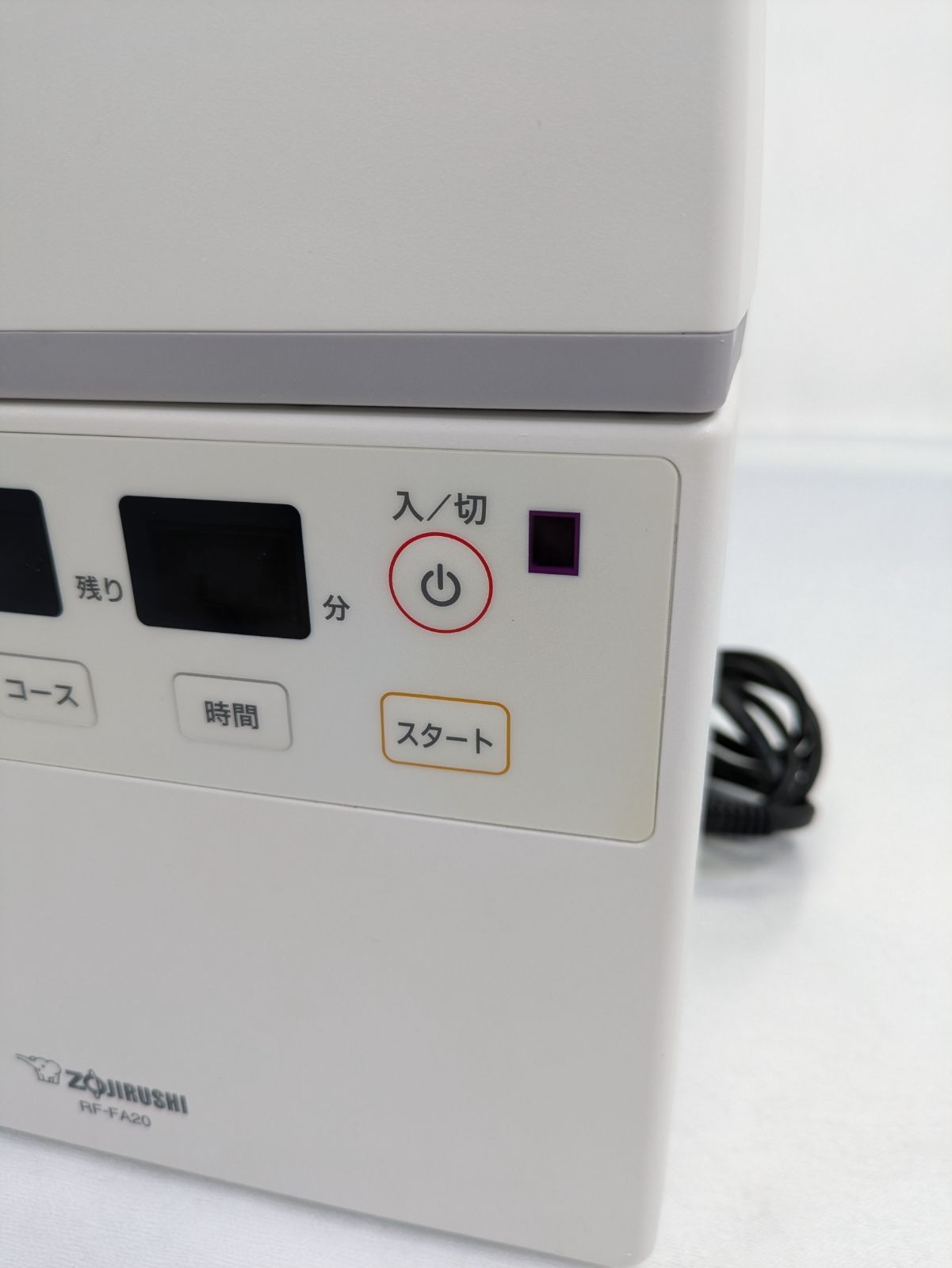 大人気！急在庫追加売り切れ前に急【通電確認済み】ZOJIRUSHI・象印 ・ゾウジルシ・RF-FA20・ふとん乾燥機・布団乾燥機・ダブルサイズ対応・アタッチメント不要 入園準備