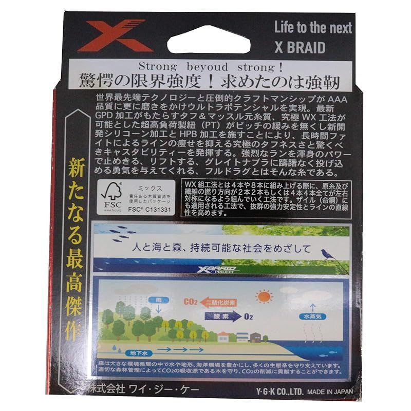 サンライン(SUNLINE) PEライン 釣り合う ソルティメイト PEエギ