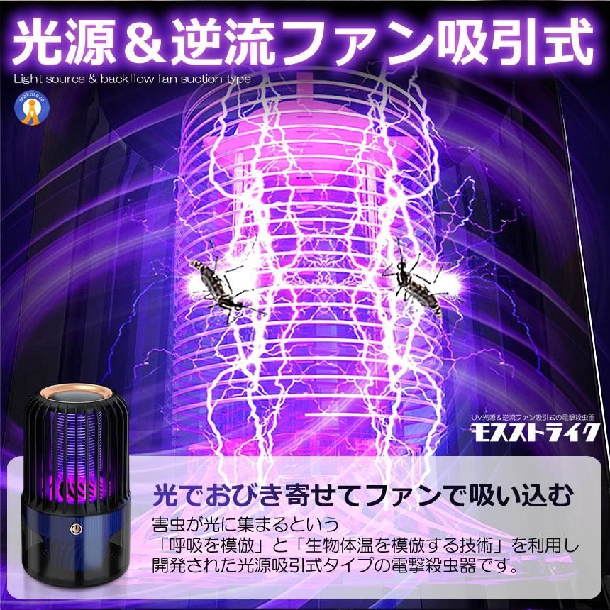 蚊取り