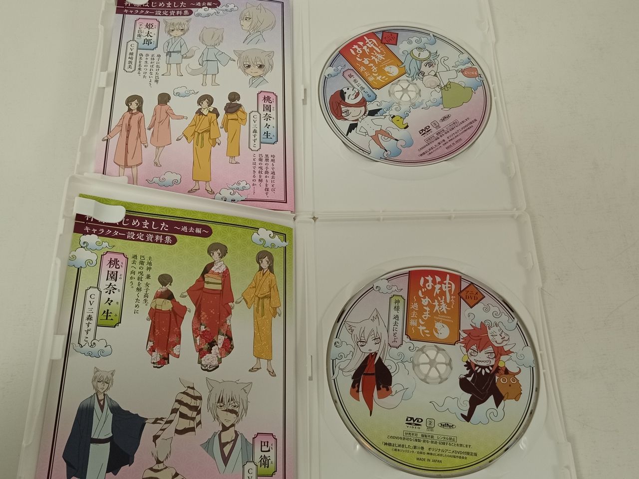 神様はじめました 過去編 神様、過去にとぶ / 狐、恋に落ちる