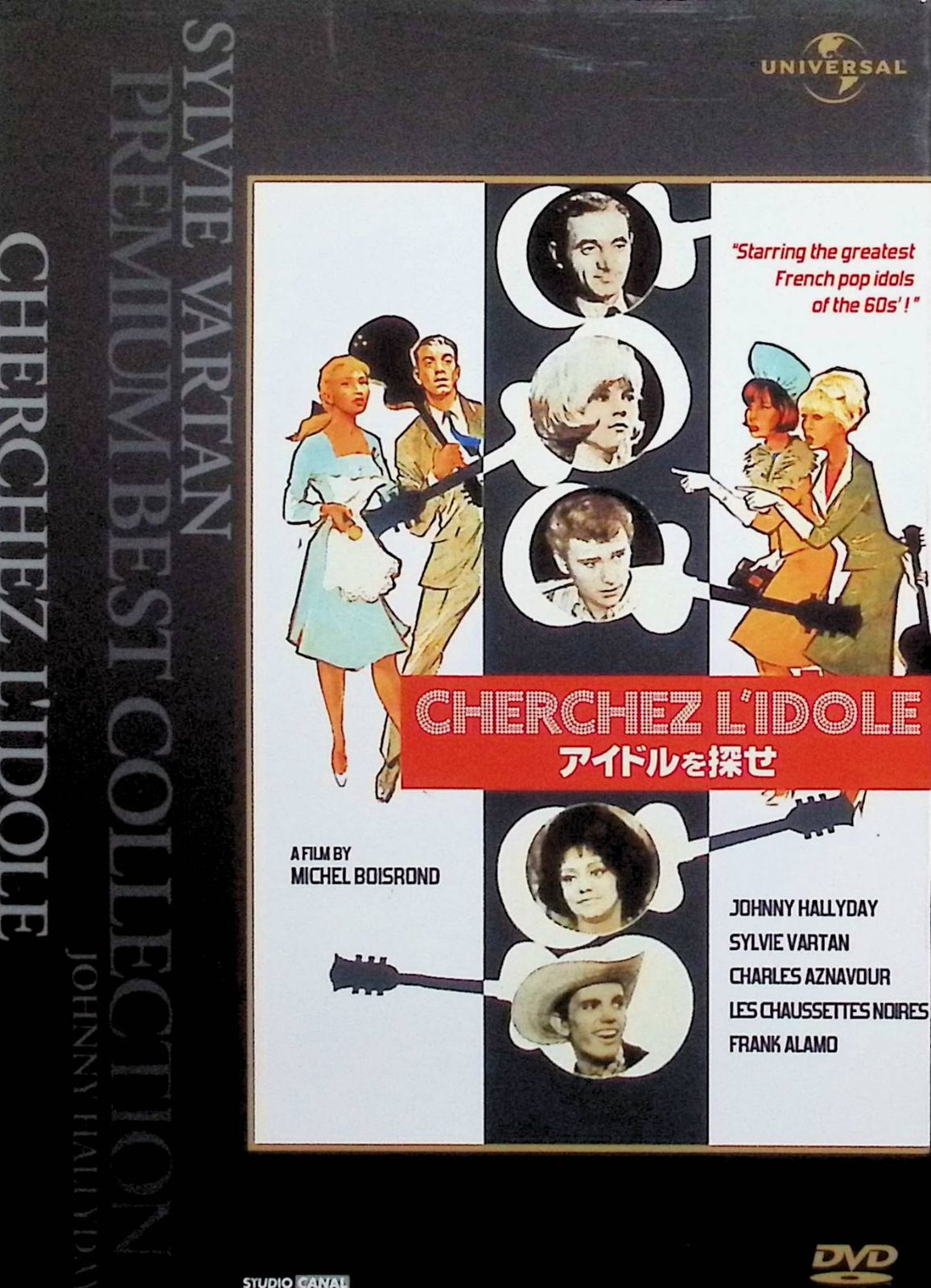 シルヴィ・バルタン初出演映画DVD-1N『アイドルを探せ』 シルヴィ