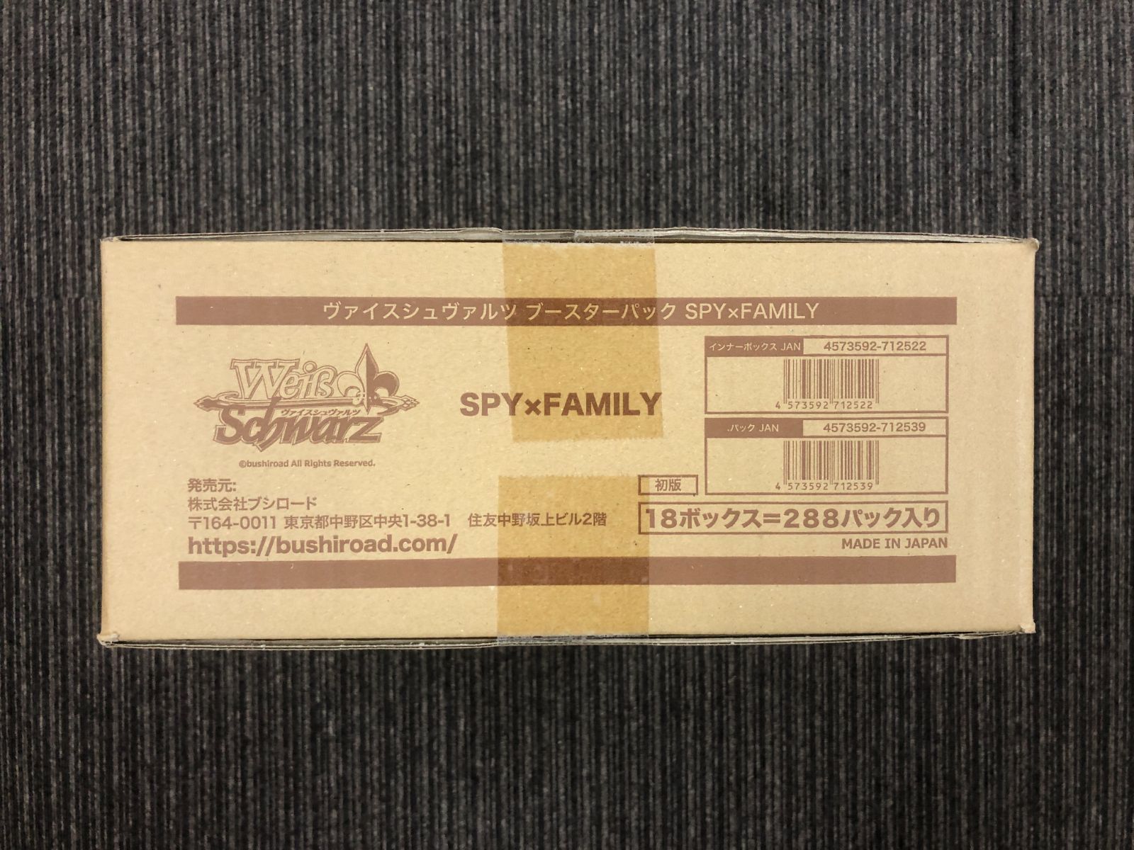 ヴァイス ブースターパック SPY×FAMILY 未開封 1カートン（18BOX入り 