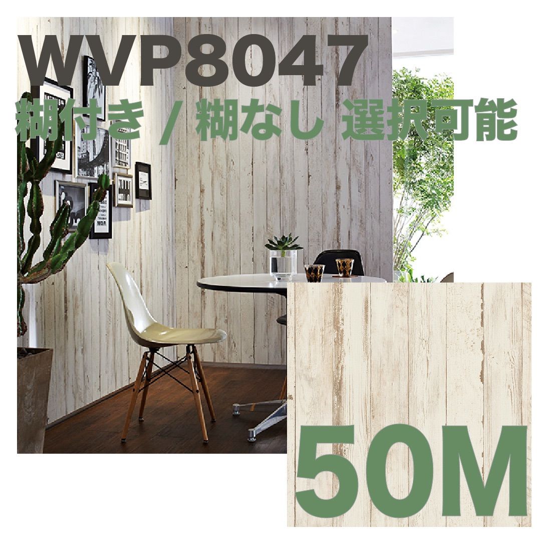 東リ壁紙wvp8047クロス50m