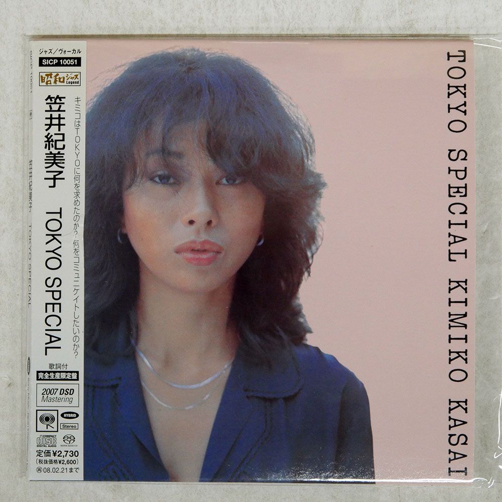 紙ジャケ 国内盤 笠井紀美子/TOKYO SPECIAL/SONY SICP10051 CD