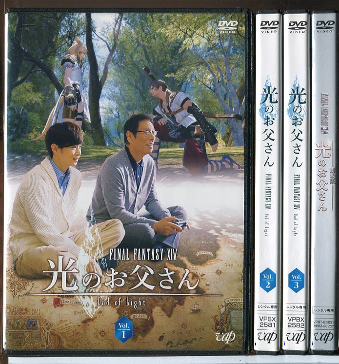 新品未開封】FINAL FANTASYⅩⅣ 光のお父さん Blu-rayBOX ファイナル