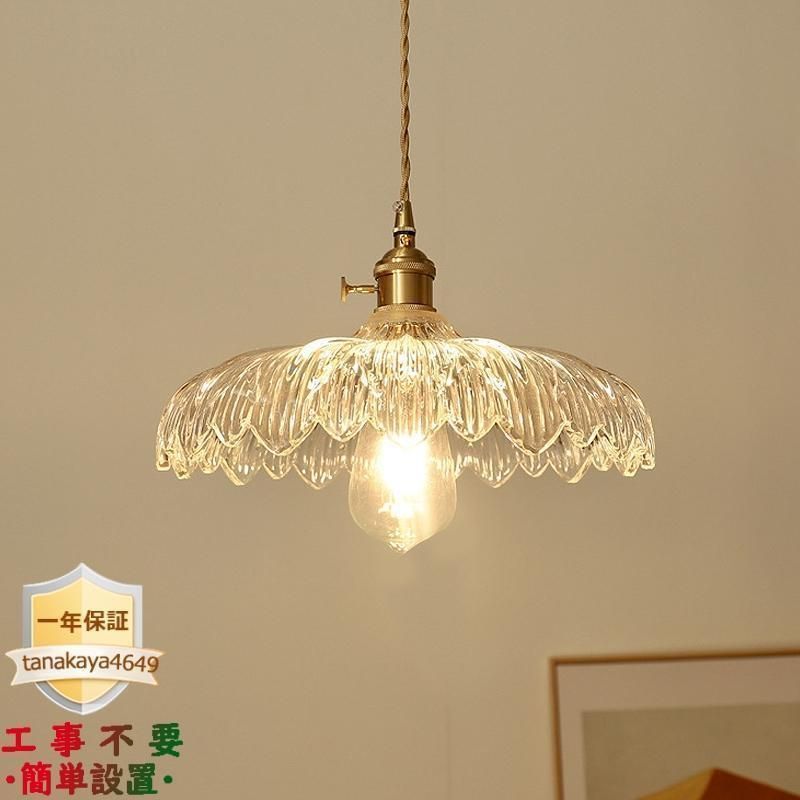 ペンダントライト おしゃれ 北欧 ガラス 花 真鍮ランプ 天井照明 LED対応 吊下げ灯 和風 ダイニング キッチン 寝室 和室 玄関 引掛シーリング ダクトレール対応