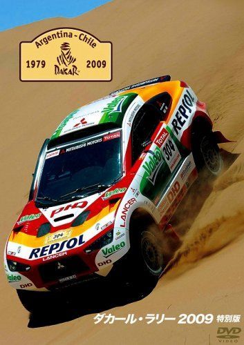 ダカール・ラリー2009 特別版 [DVD]