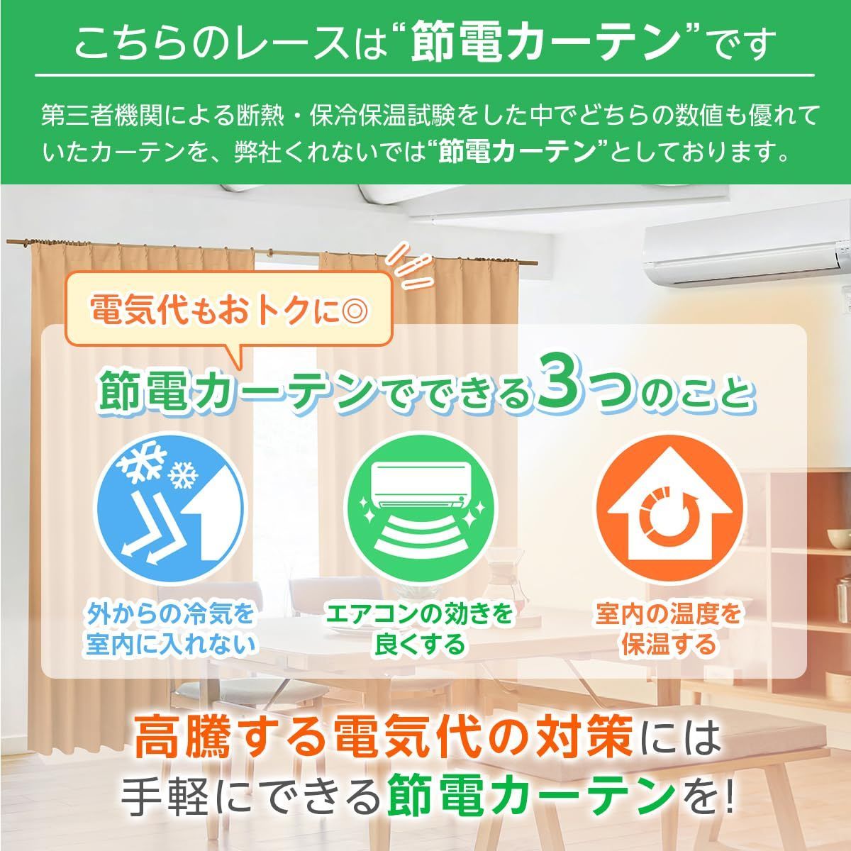 サイズ 100×213cm×2枚組 色 ホワイト 二枚仕立て 昼夜目隠し UVカット率 99.3 保冷 遮熱 断熱 Aフック 二重レースカーテン 節電対策に 困った時はこれ一枚 カーテンくれない NEXPOTALLINN_EU