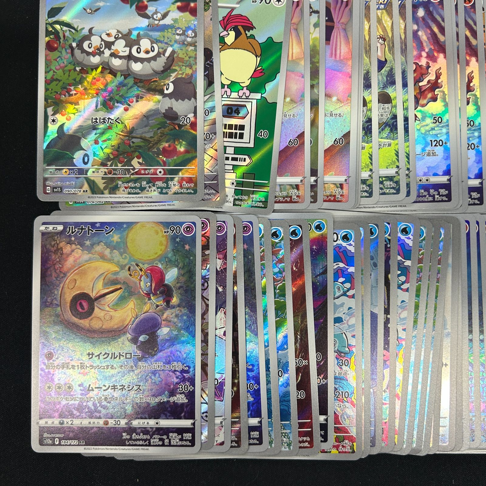 送料無料】ポケモンカード AR CHR まとめ売り 100枚 セット ② - メルカリ