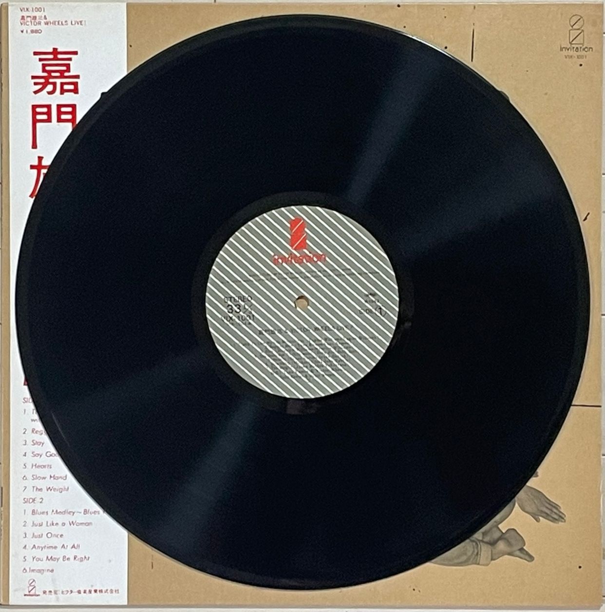 青山孝 幸福という二文字 25AH298 | レコード通販