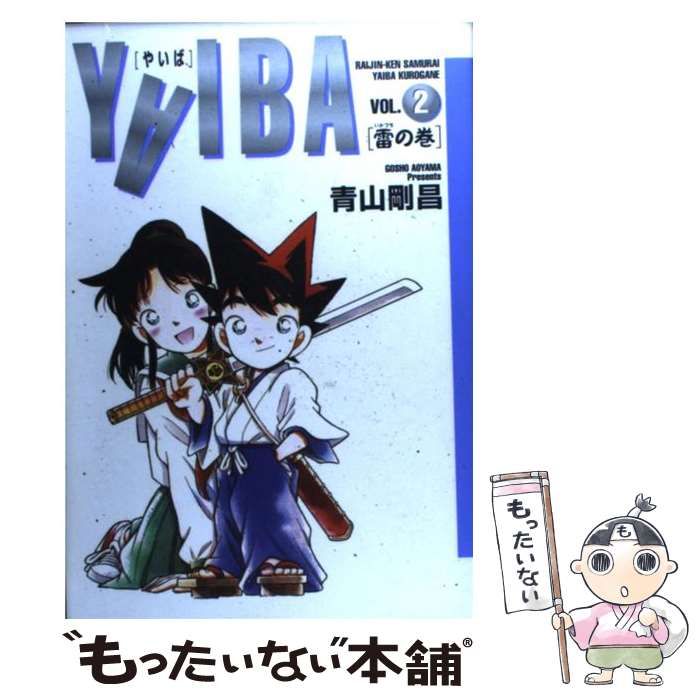【中古】 戦国義の勇者たち/双葉社/青山誠 若者たち」永島慎二 ACTION COMICS 双葉社 1978年27版発行