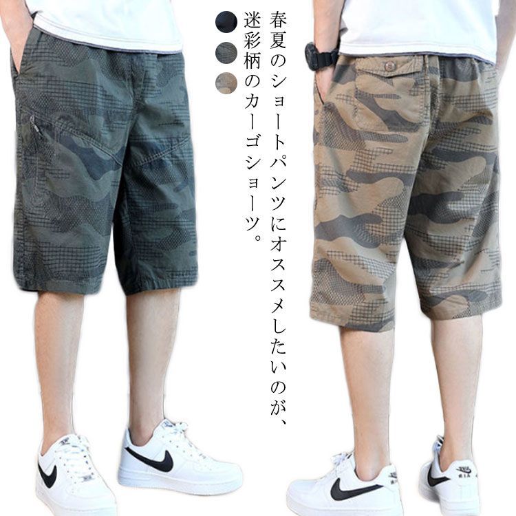 迷彩 ハーフパンツ  メンズ  ショーツ 短パン パンツ 膝上丈  カーゴパンツ ワークパンツ おしゃれ カモフラ柄  カモ カーゴ ショートパンツ カジュアル 夏 夏服 夏男 カーゴパンツ 軍パン #run