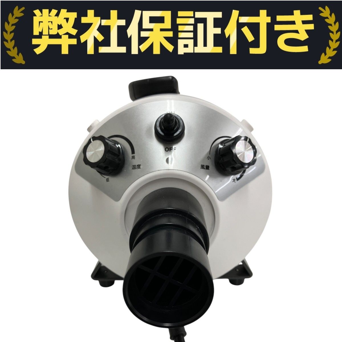 PET006 ペット用ドライヤー