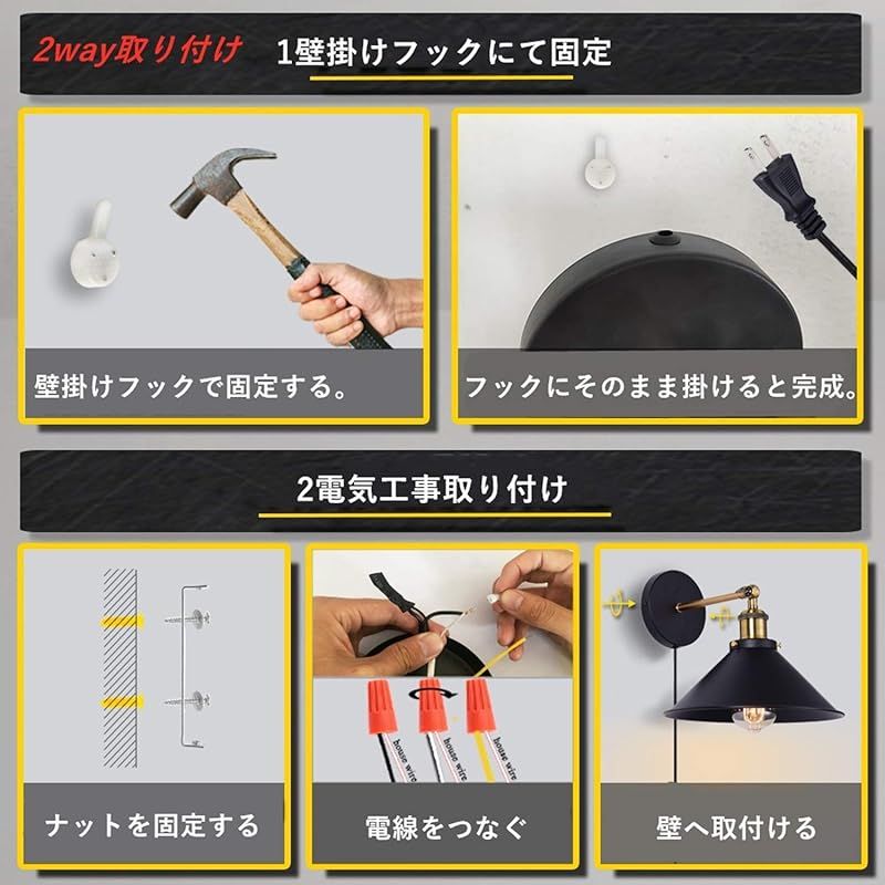 Lightess ブラケットライト コンセント式 レトロ ウォールライト Lightess ブラケットライト コンセント式 レトロ ウォールライト
