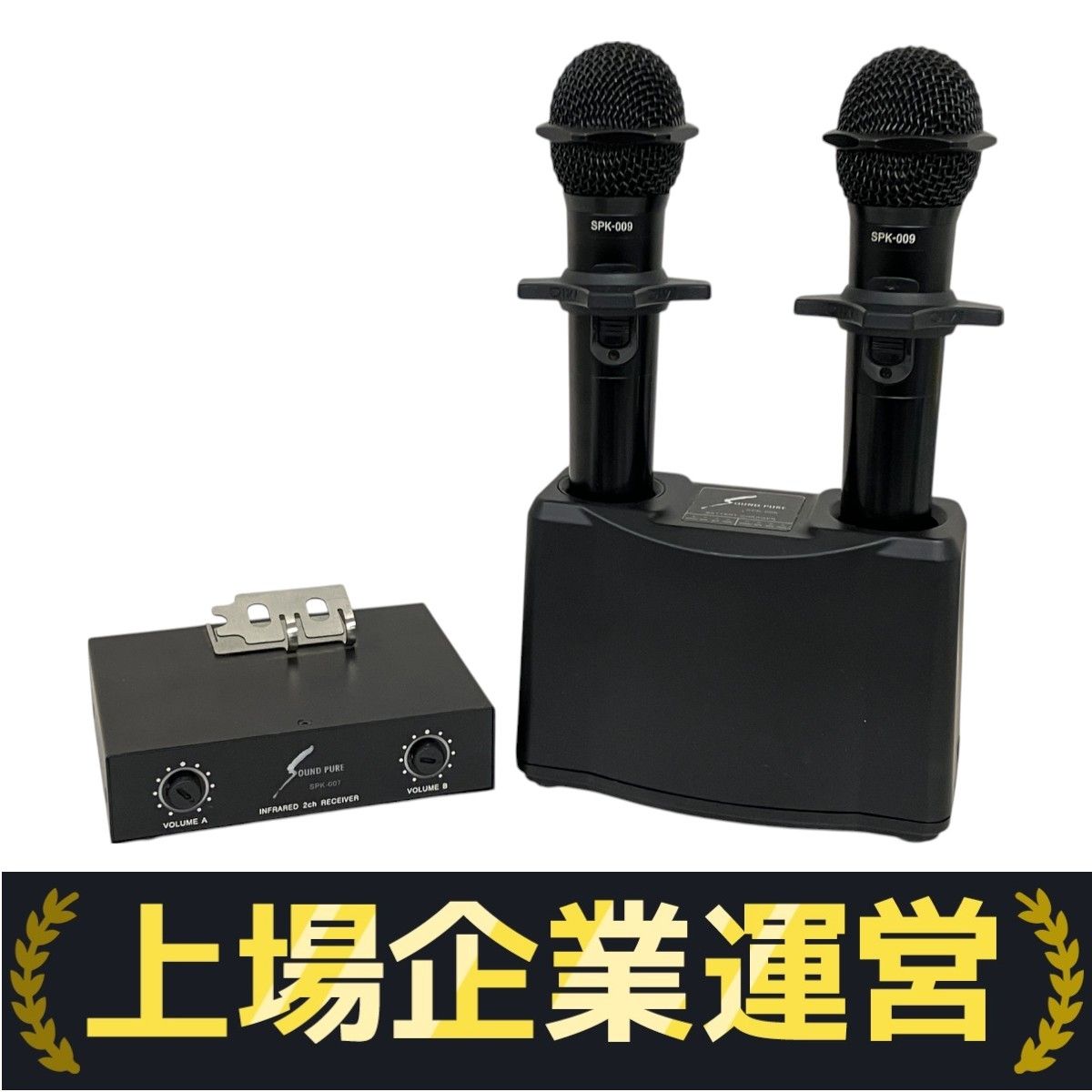 SOUND PURE SPK-007 SPK-008 SPK-009 セット マイク カラオケ機器 音響機材 ジャンク T10139132
