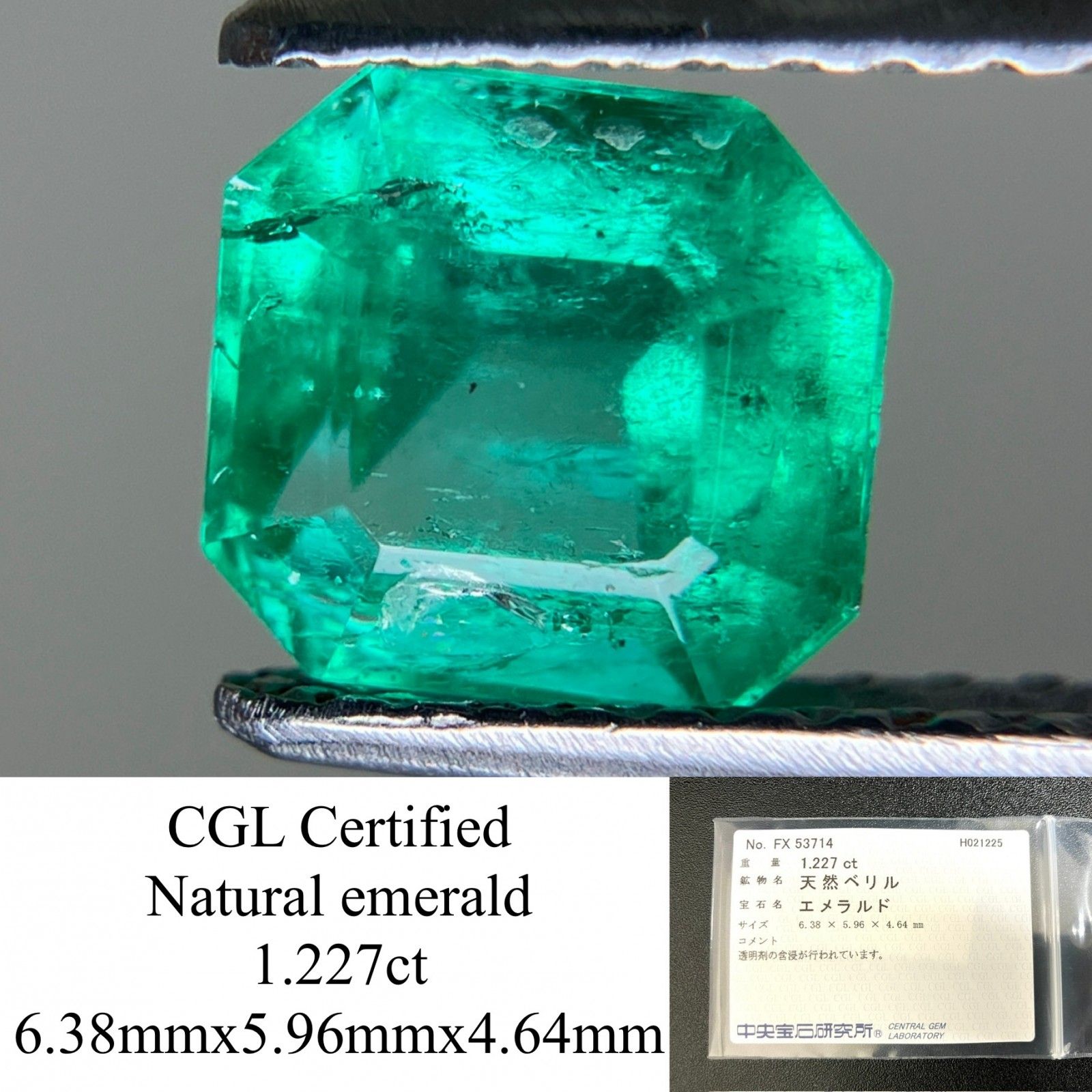 エメラルド 1.227ct 中央宝石ソーティング付き  6.38×5.96×4.64  ルース（ 裸石 ） 4037YY