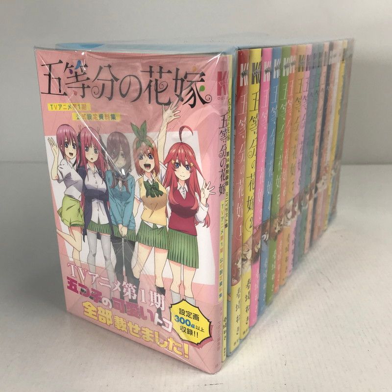 五等分の花嫁全巻＋キャラクターブック5巻 五等分の花嫁