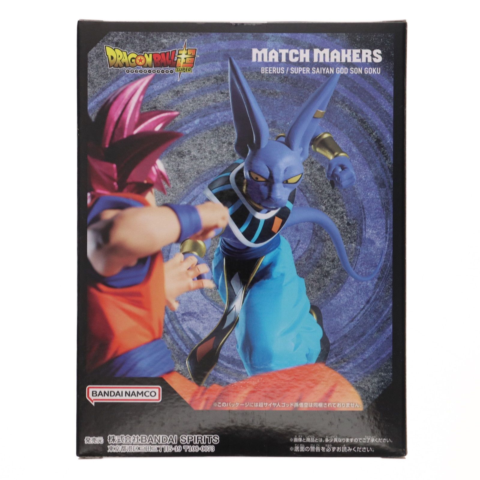 ドラゴンボール超 MATCH MAKERS フィギュア ビルス ビルス ドラゴンボール超(スーパー) MATCH MAKERS ビルス(VS超