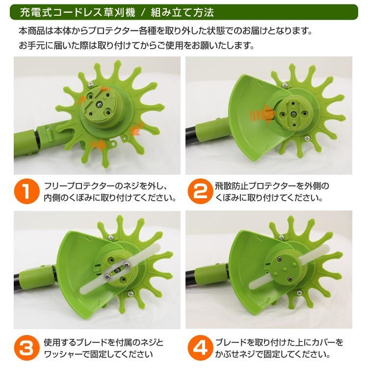 電動芝刈り機 草刈機