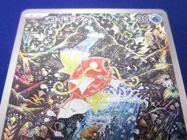 トレカ ポケモンカードゲーム SV1a-080 コイキング AR - メルカリ
