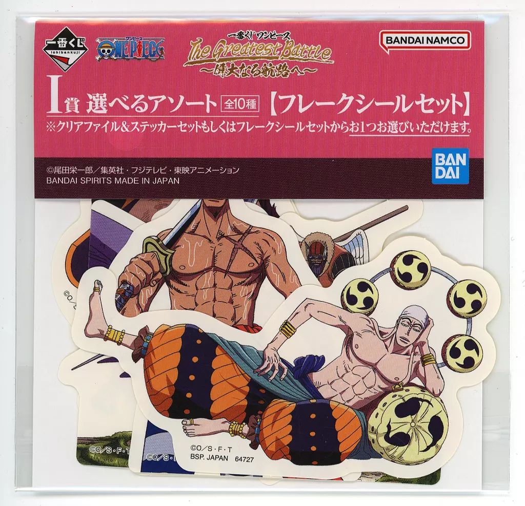 中古】シール・ステッカー エネル他/フレークシールセット(6枚組 