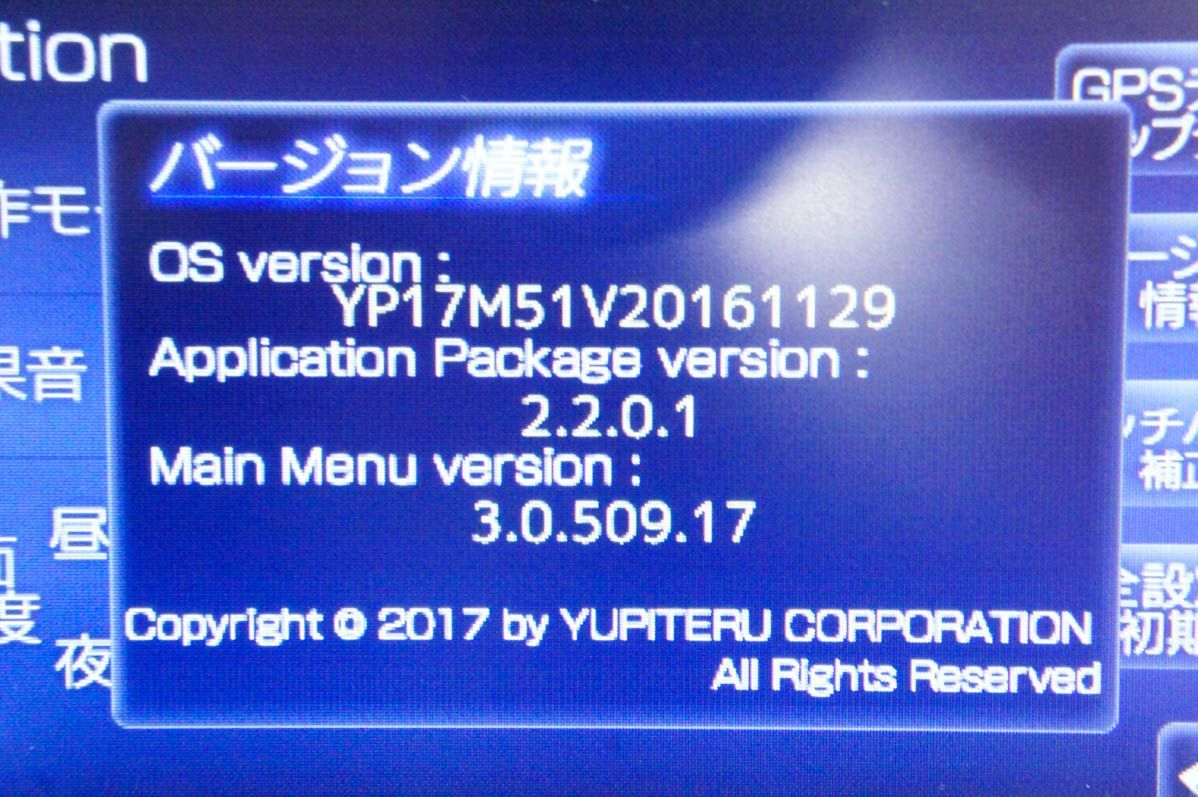 ポータブルカーナビゲーション