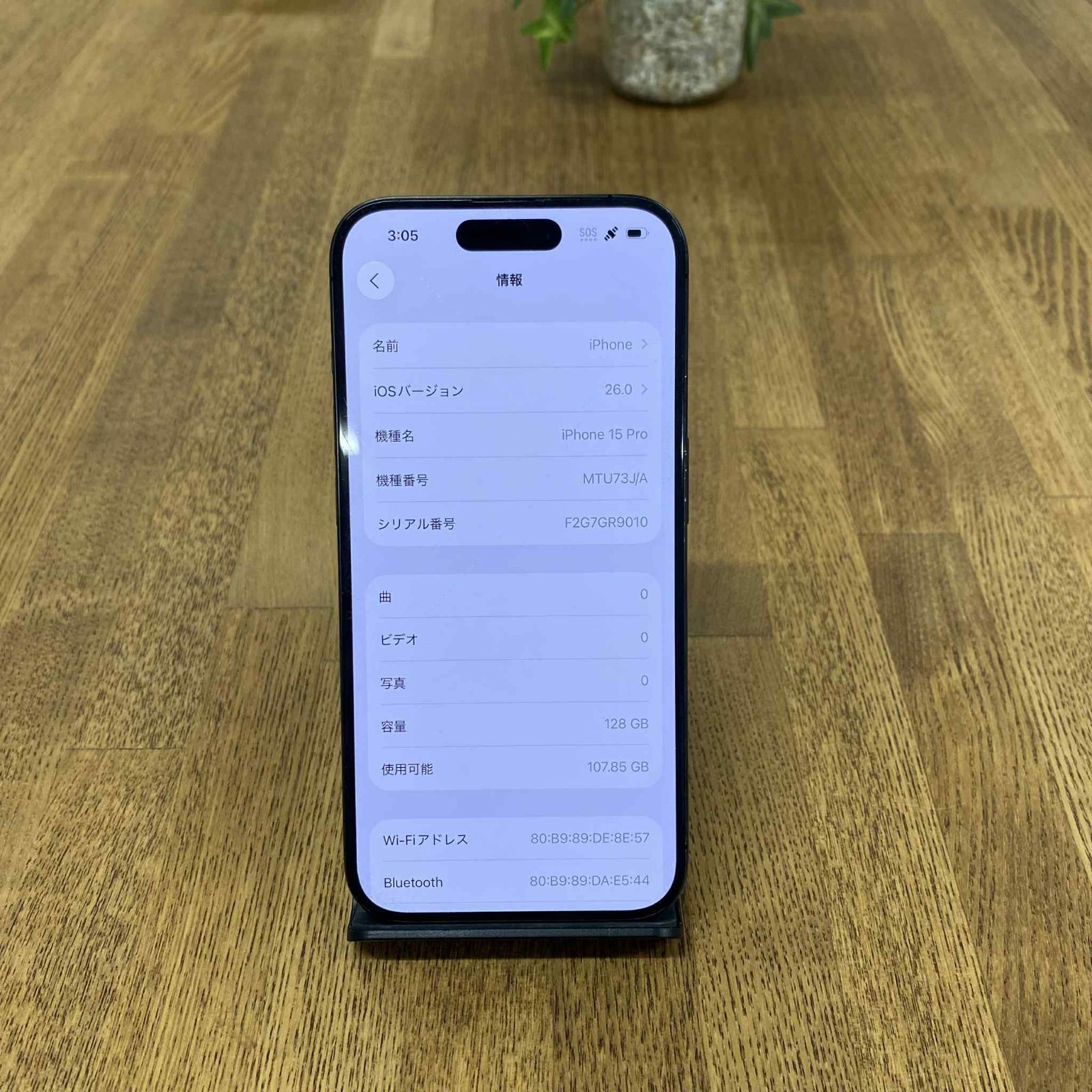 iPhone 15Pro 128GB ブルー 国内版 SIMフリー 送料無料