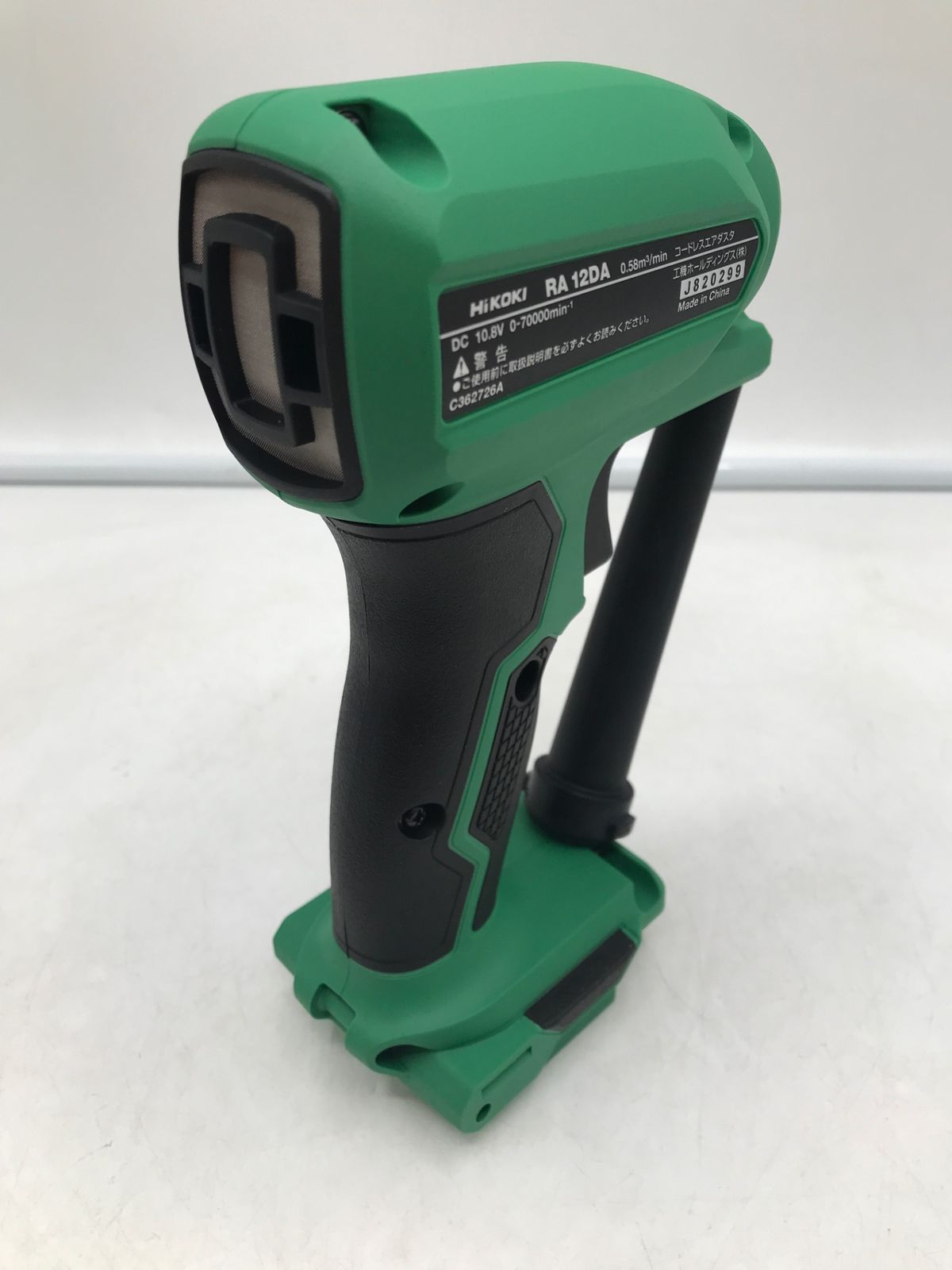 HiKOKI ハイコーキ10.8V